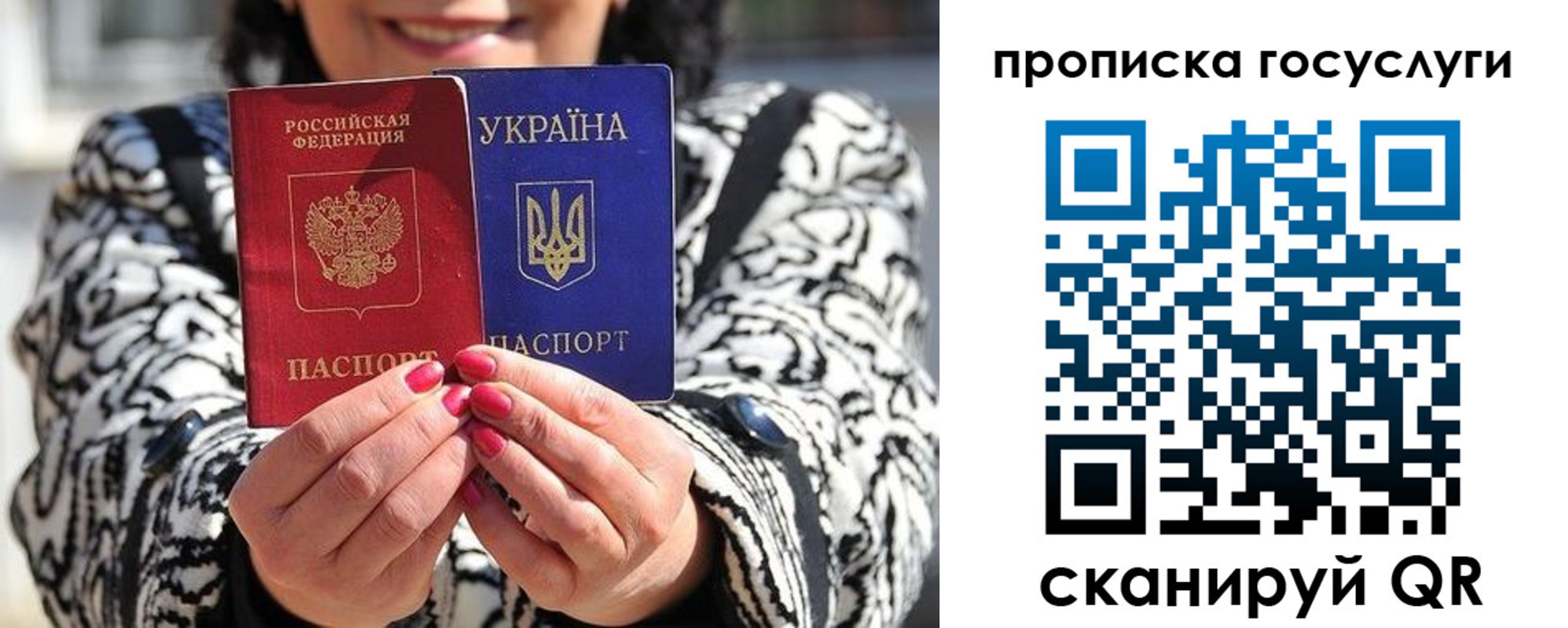 где прописаться в Астраханской области