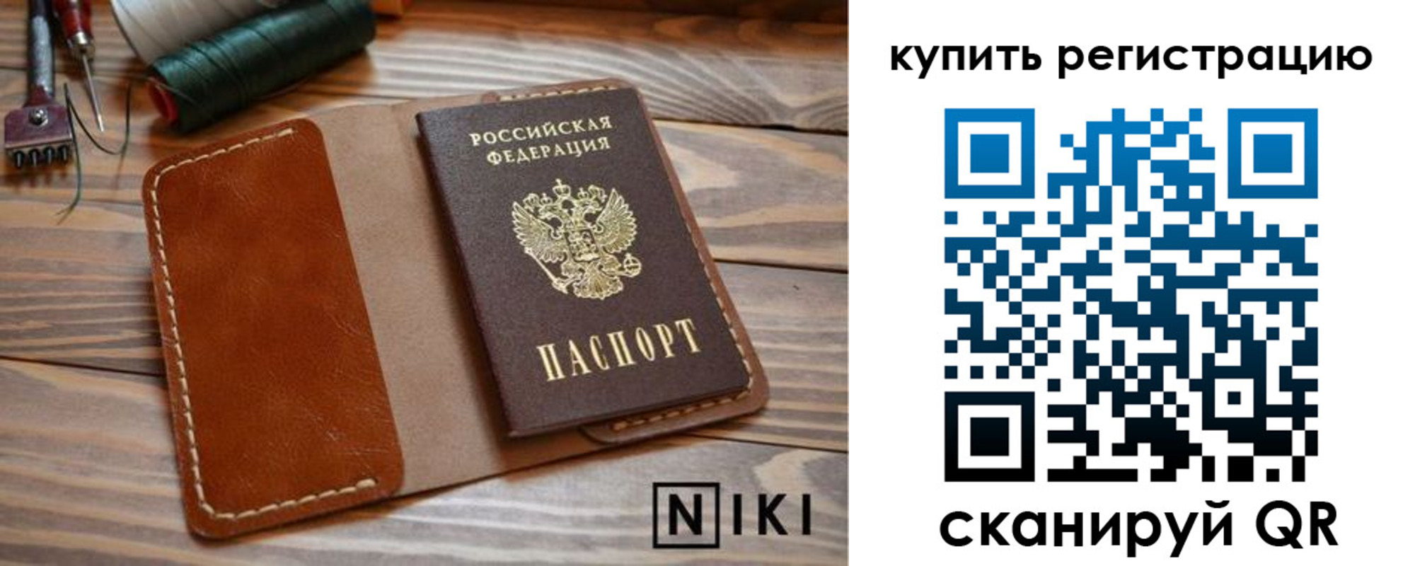 временная регистрация госуслуги в Астраханской области