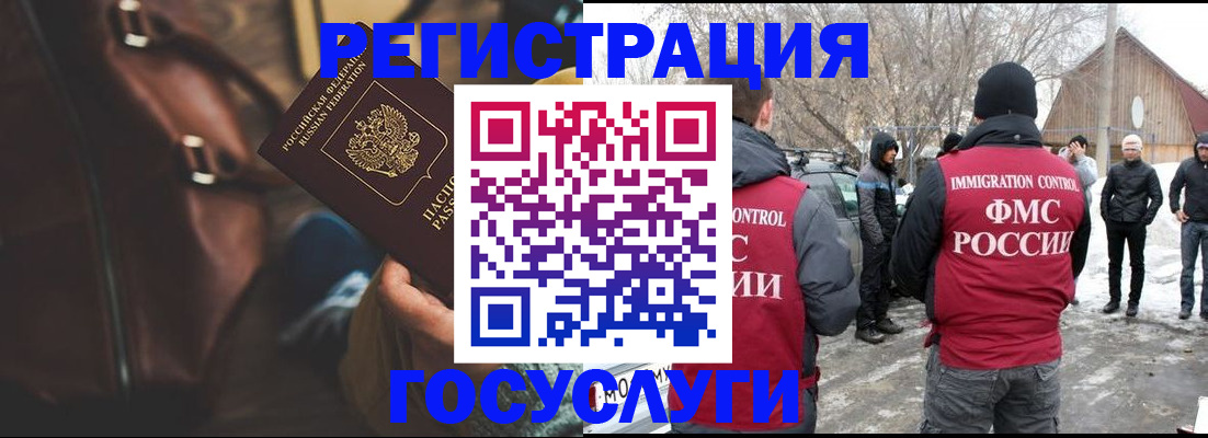 временная регистрация 2025 в Астраханской области