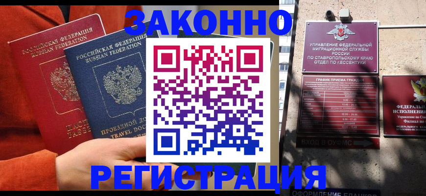 временная регистрация госуслуги в Астраханской области