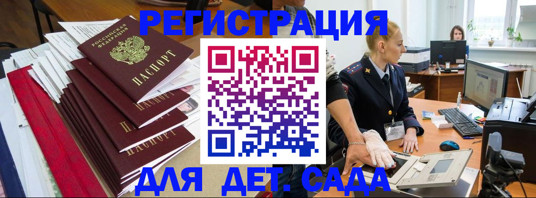 прописка для работы в Астраханской области