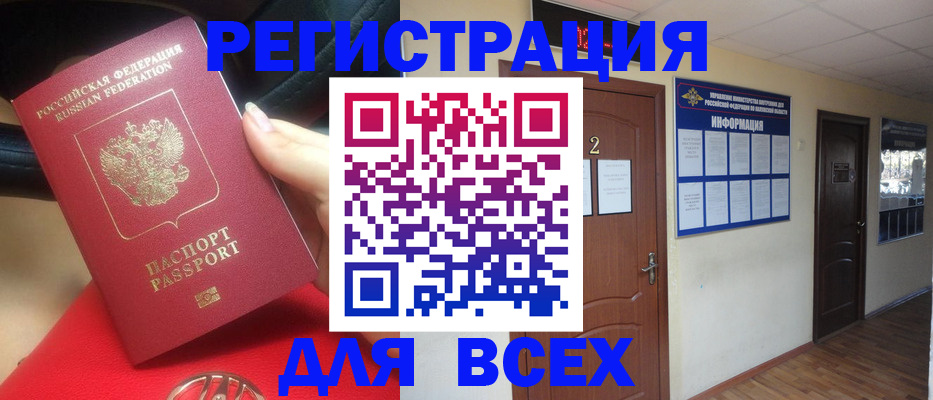 прописка гарантия в Астраханской области