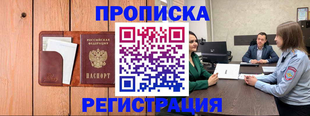 временная регистрация гарантия в Астраханской области